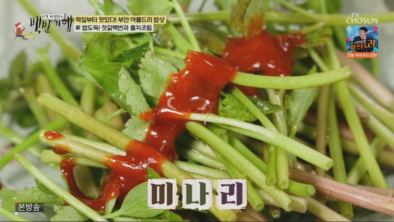 백반기행 부안