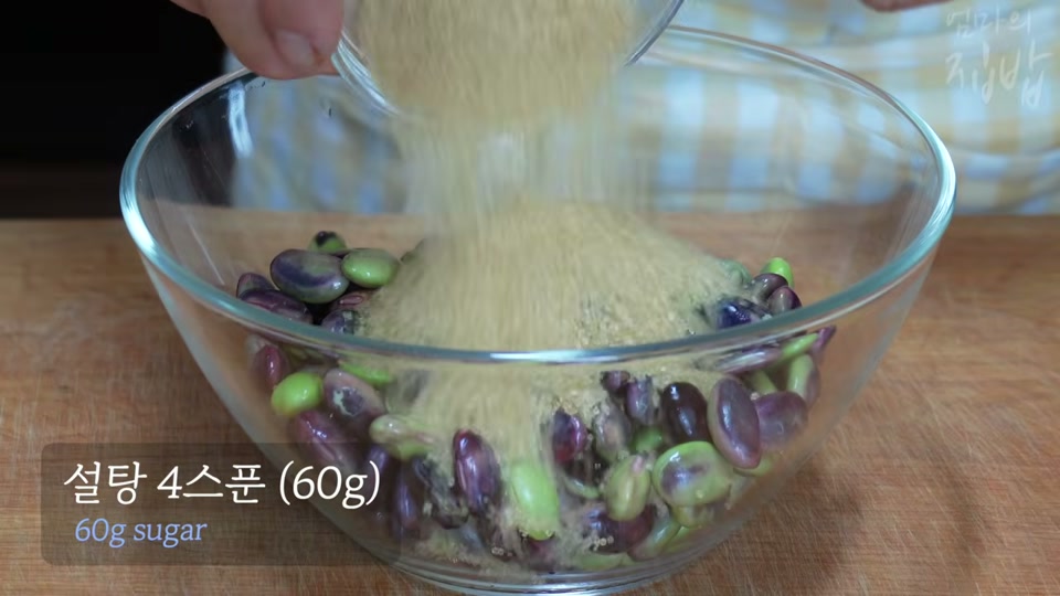 서리태 콩에 설탕을 넣는 장면