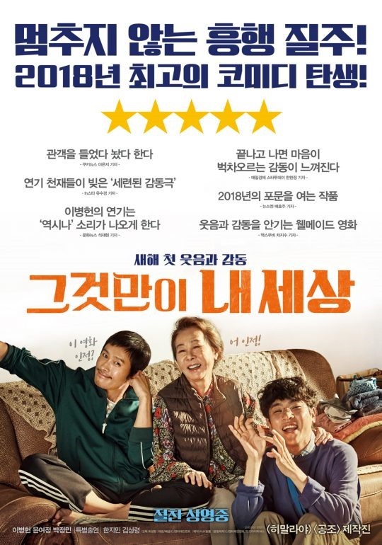 그것만이 내 세상