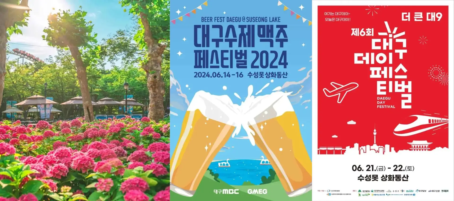 6월 축제 일정표 가볼만한 곳