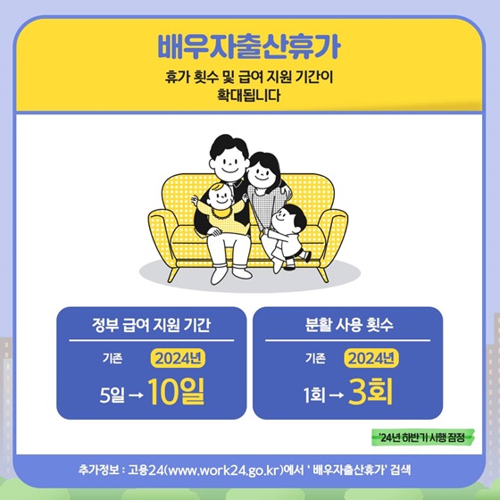 출처 : 대한민국 정책브리핑 홈페이지