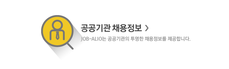 잡알리오 웹사이트