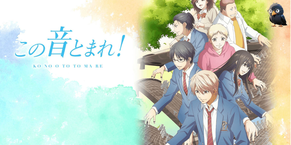 이 소리에 모여!