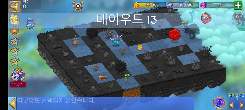 메이우드 13 모양