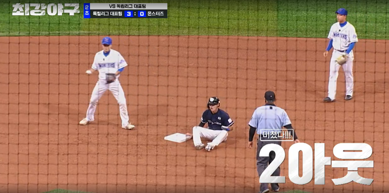 최강야구 시즌3 독립리그 대표팀전 - 도루잡은 박재욱