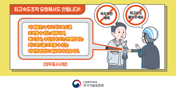 의무표시사항