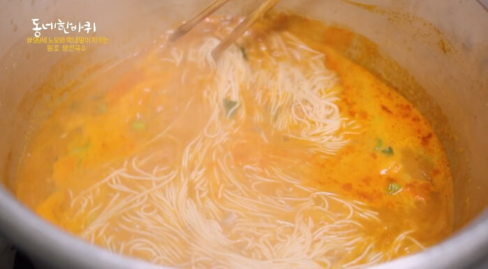 생선국수끓이기