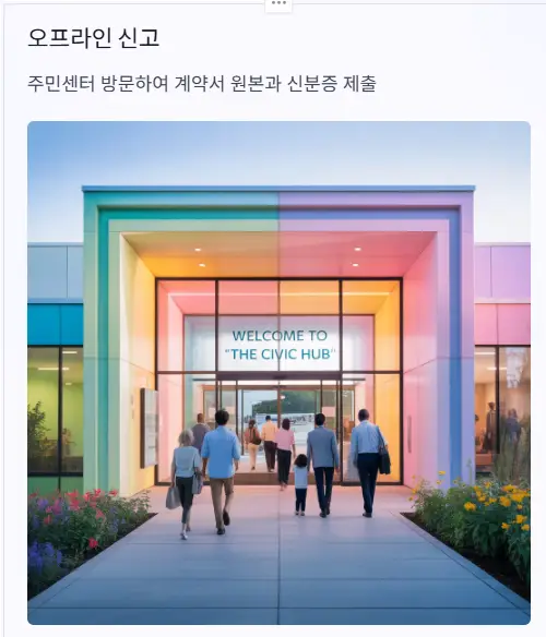 오프라인-신고