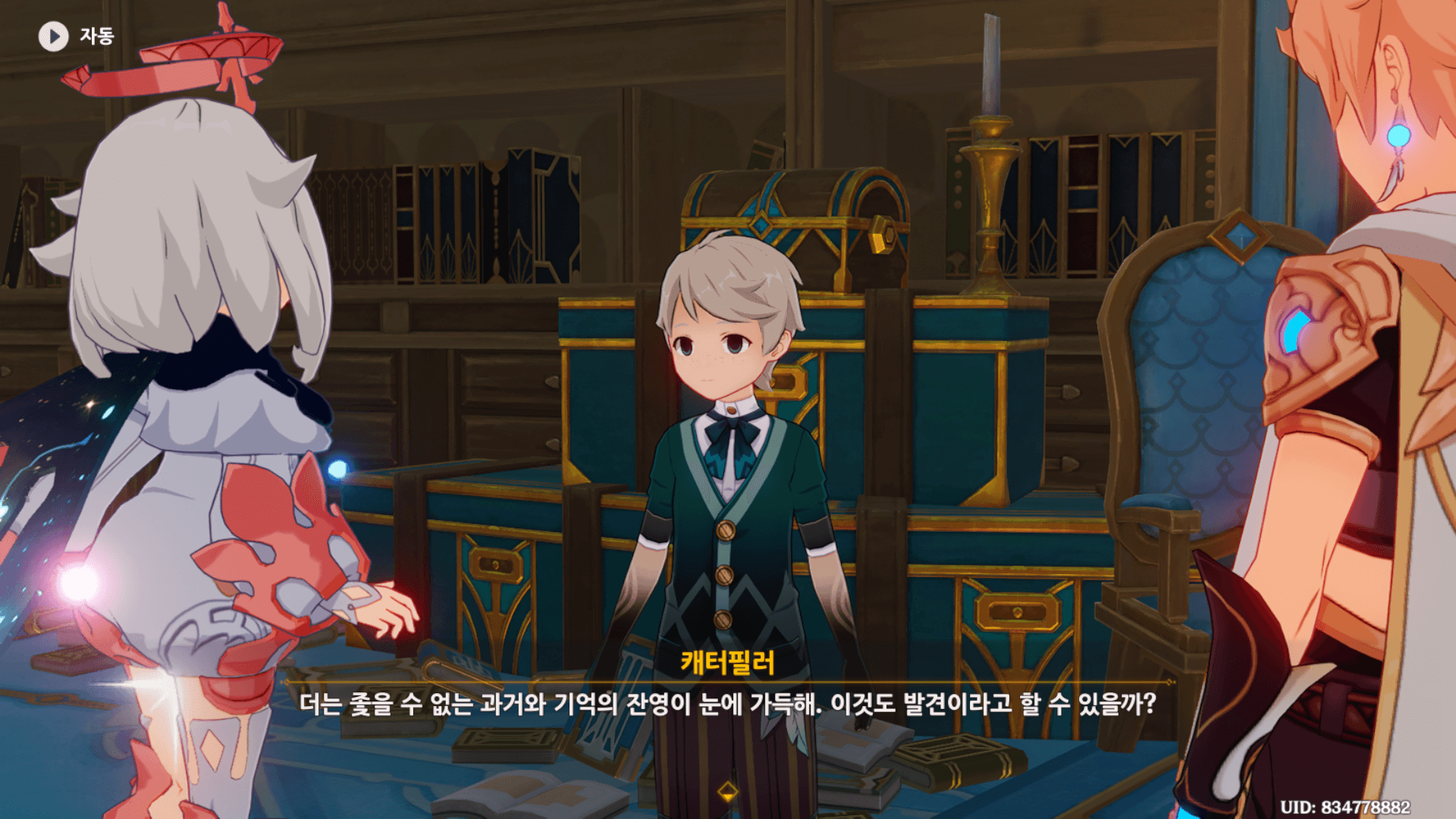 캐터필러