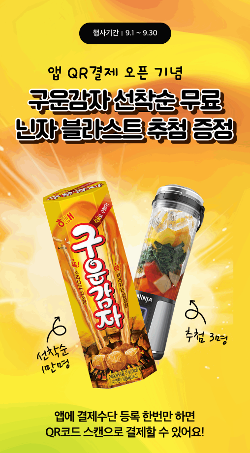 오픈 기념 이벤트 이미지1