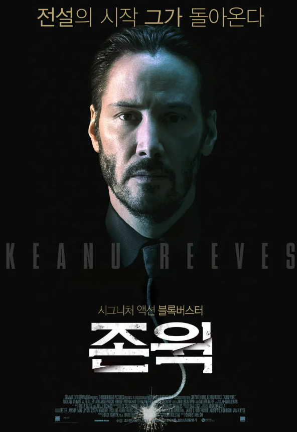 존윅1-영화포스터