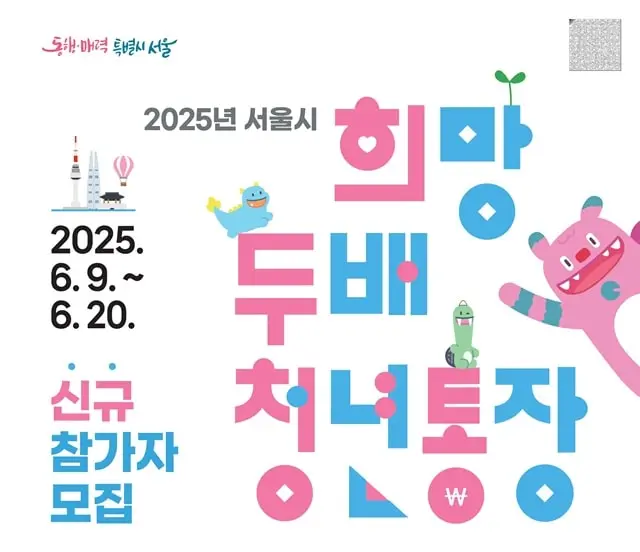 15만원으로 1,080만원에 이자까지! 2배 불려주는 통장!