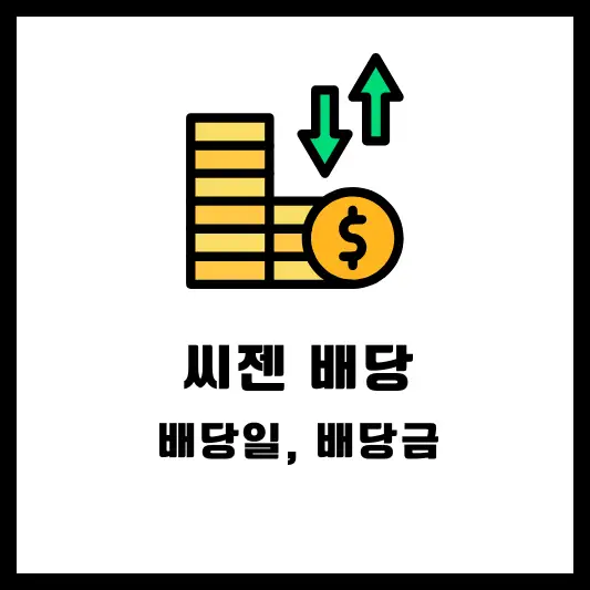 1⃣ 회사 개요
