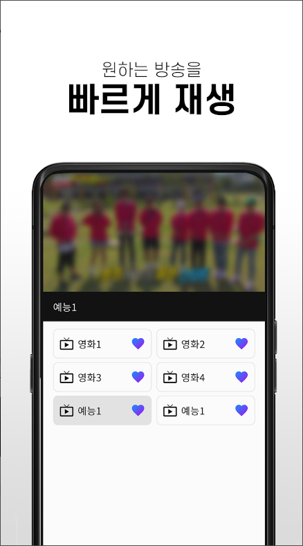 실시간TV보기, 온에어TV, 지상파TV, 종편TV 보기