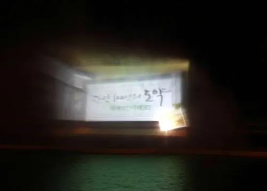 서천무지개분수