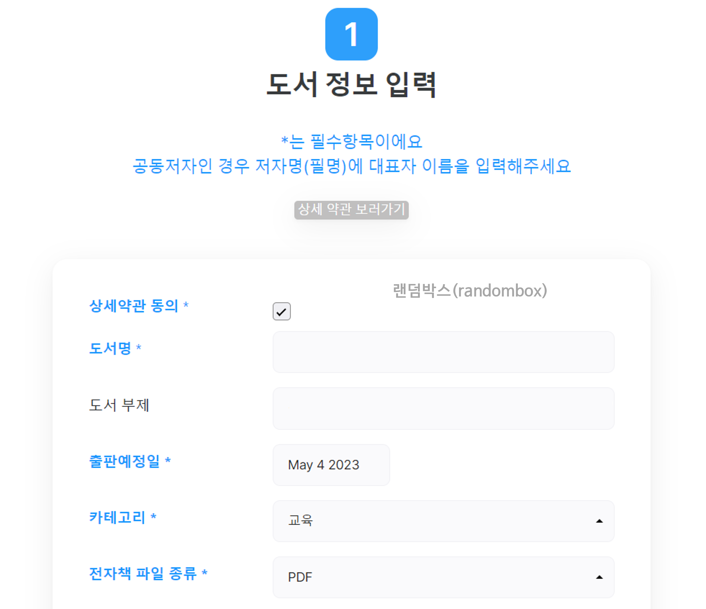전자책 도서관