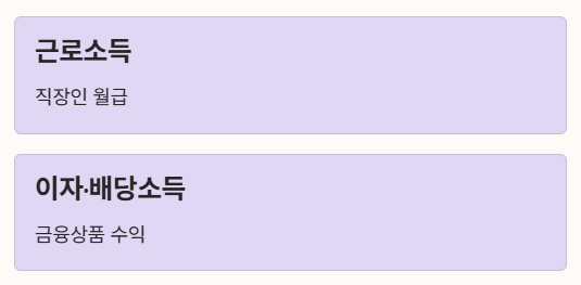 종합소득세-신고방법-2025