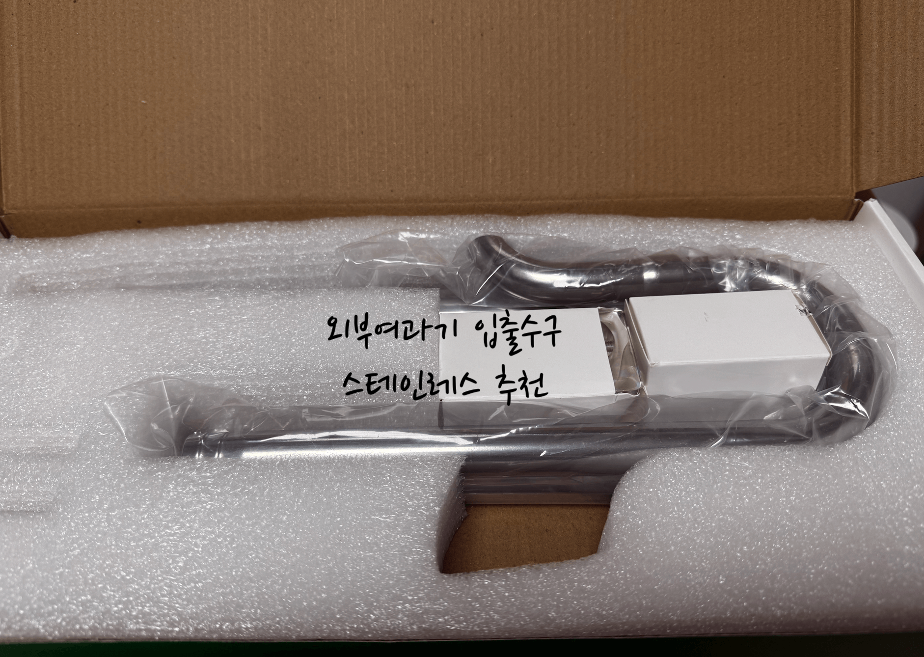 외부여과기 입출수구