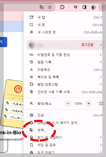 URL 단축 인터넷 주소 짧게하는 비틀리 사용법