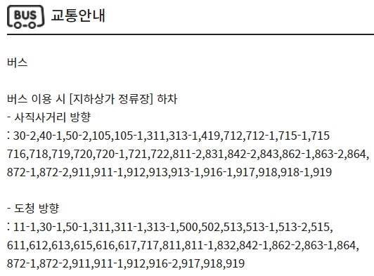 청주 CGV 가는 방법