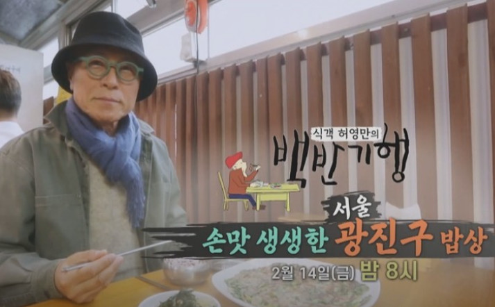 6시내고향 K맛있을지도 광진구 갯장어샤부샤부 맛집(하모샤브 &amp; 남도음식점)