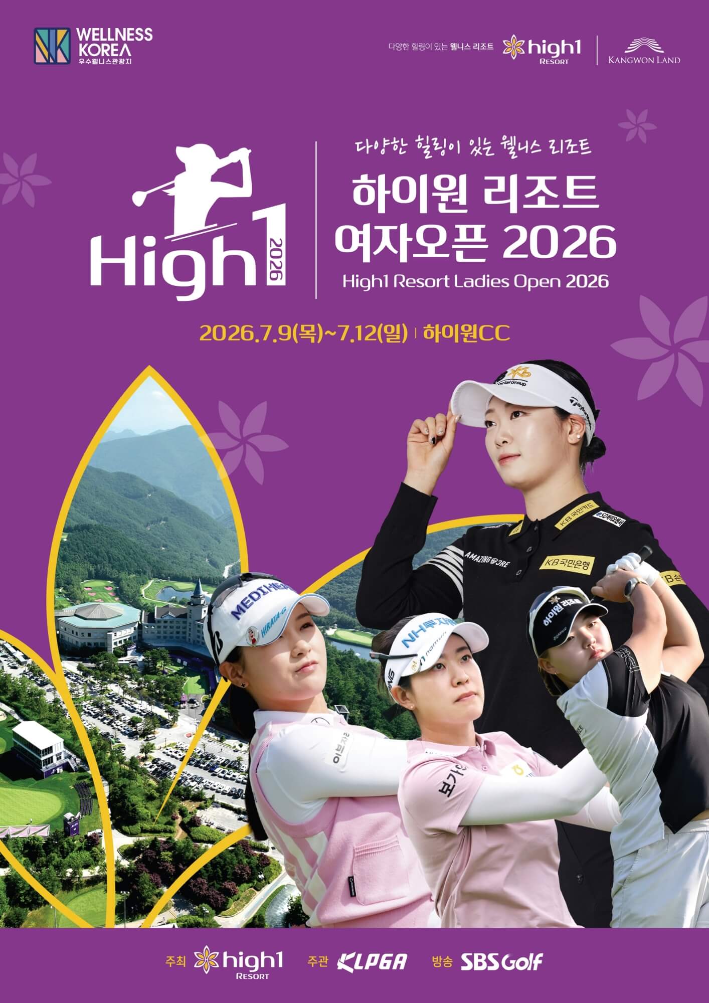 KLPGA 하이원리조트 여자오픈 2026 일정 티켓 주차 우승상금 정보