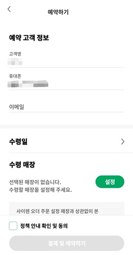 스타벅스 크리스마스 케이크 예약 가격 혜택