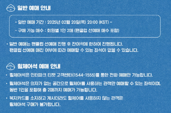 크러쉬 팬미팅