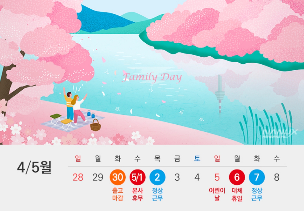 2025년 5월 근로자의 날과 대체공휴일이 포함된 달력 이미지