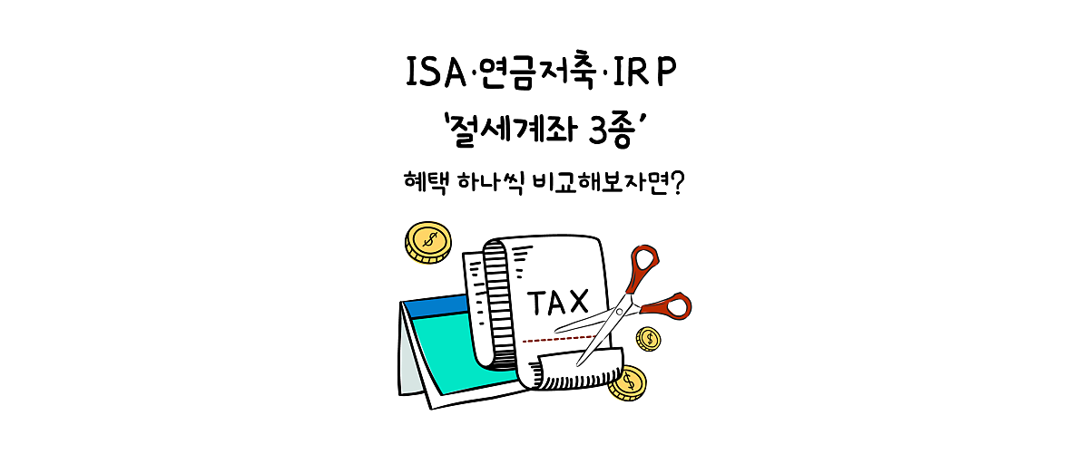 관련 금융상품 홍보 이미지
