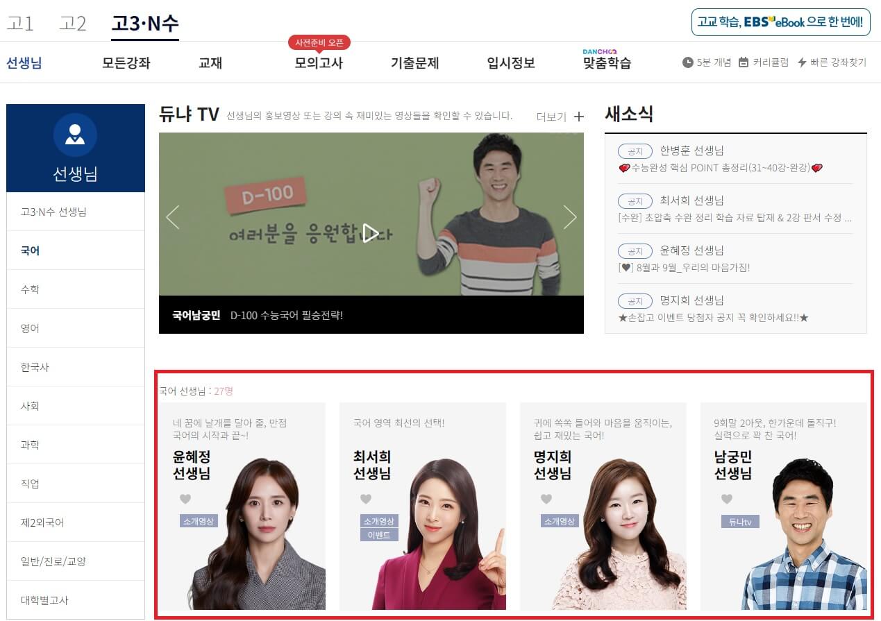 2024 수능완성 PDF 다운로드