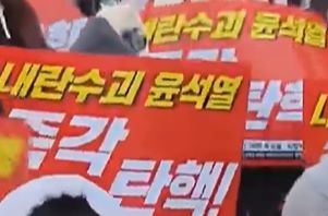 윤석열 탄핵
