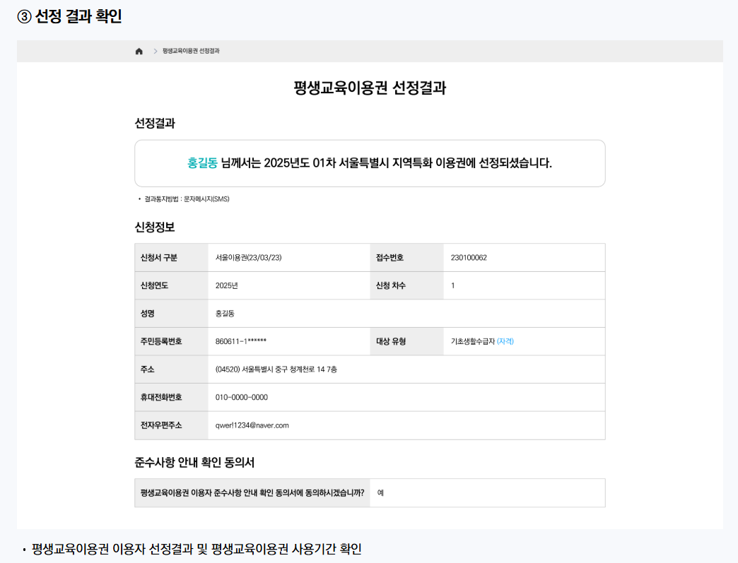 평생교육바우처 카드 신청방법