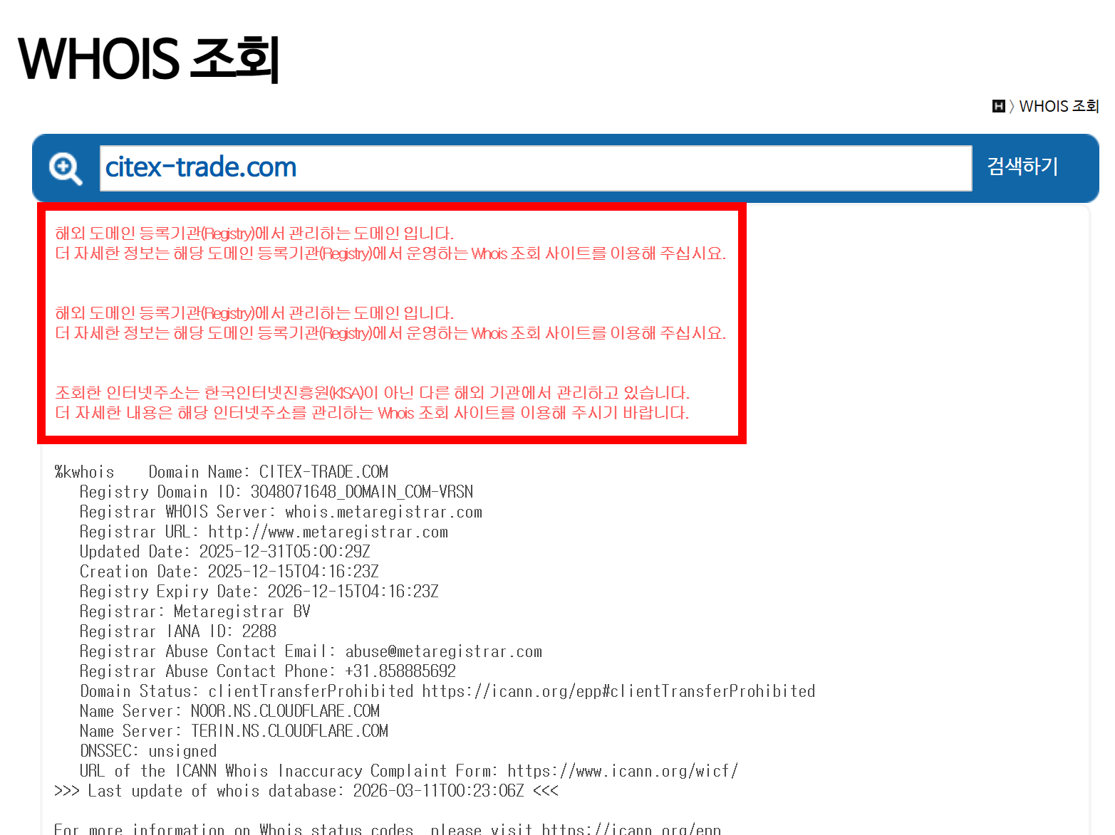 Citex사칭&#44;시텍스사기&#44;citextrade&#44;코인자동매매&#44;스테이킹투자&#44;가짜코인거래소&#44;해외도메인사이트&#44;투자유도구조
