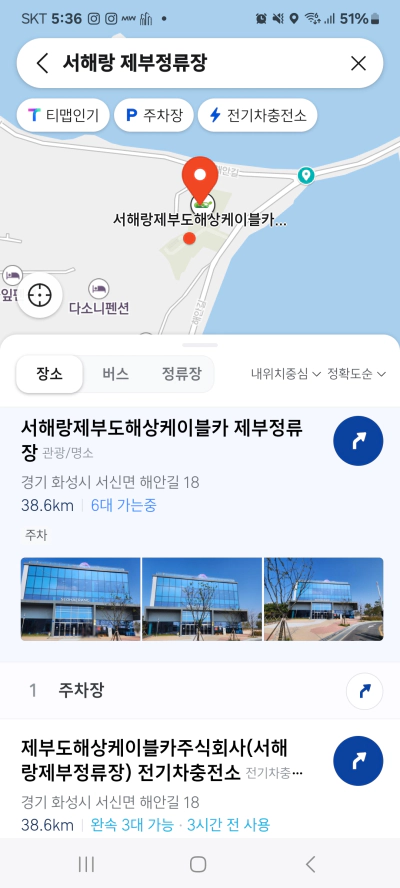 서해랑 제부도 해상케이블카 가격 할인 여행 정보 (2024)
