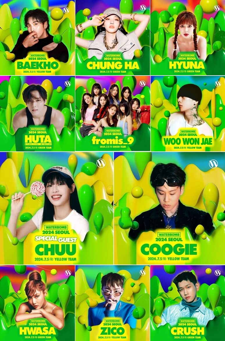 워터밤라인업