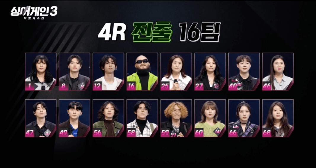 싱어게인3