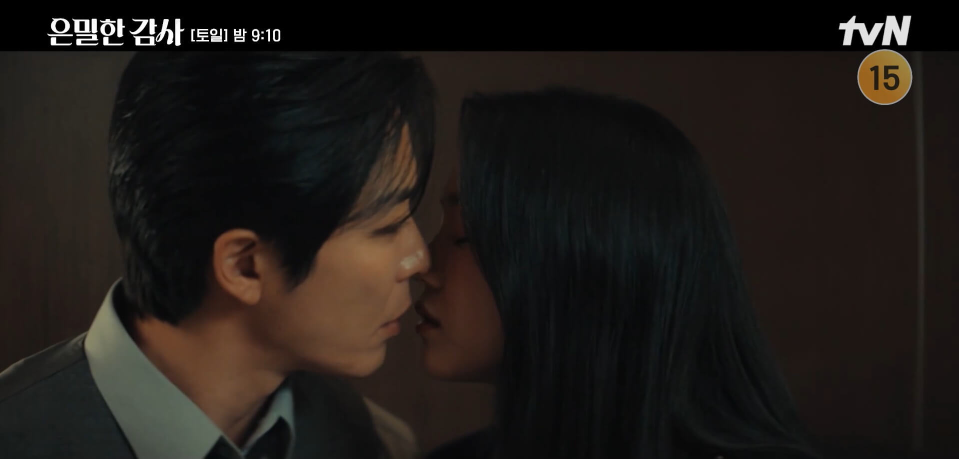 tvN 은밀한 감사 공식 홈페이지 자료 70