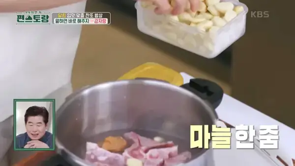 편스토랑-이찬원레시피-묵은지감자탕-사진