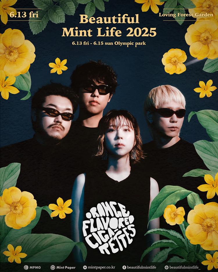 뷰티풀 민트 라이프