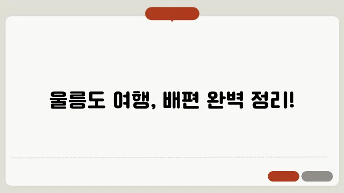 주차 안내