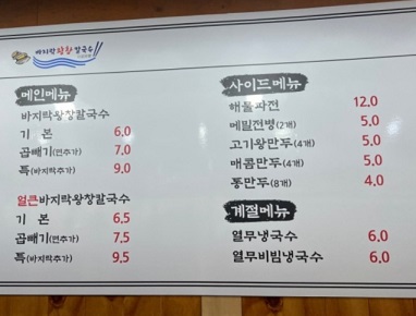 메뉴판