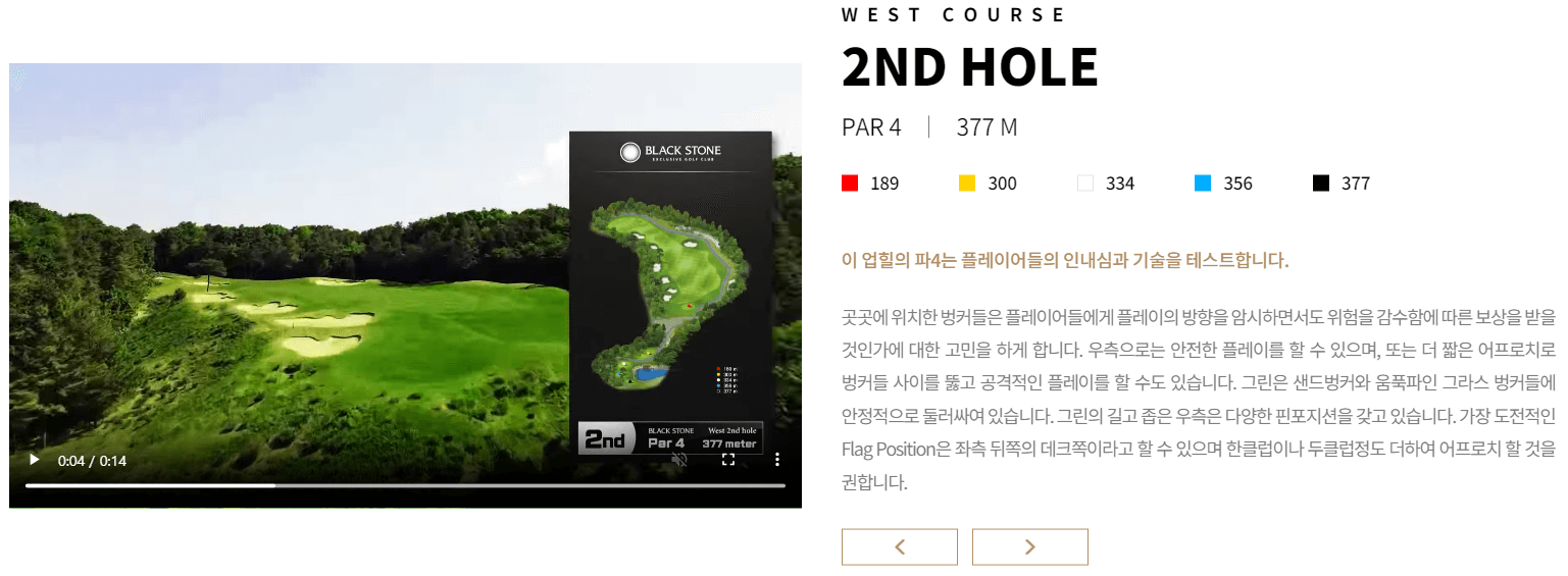 블랙스톤 골프클럽 서코스 2