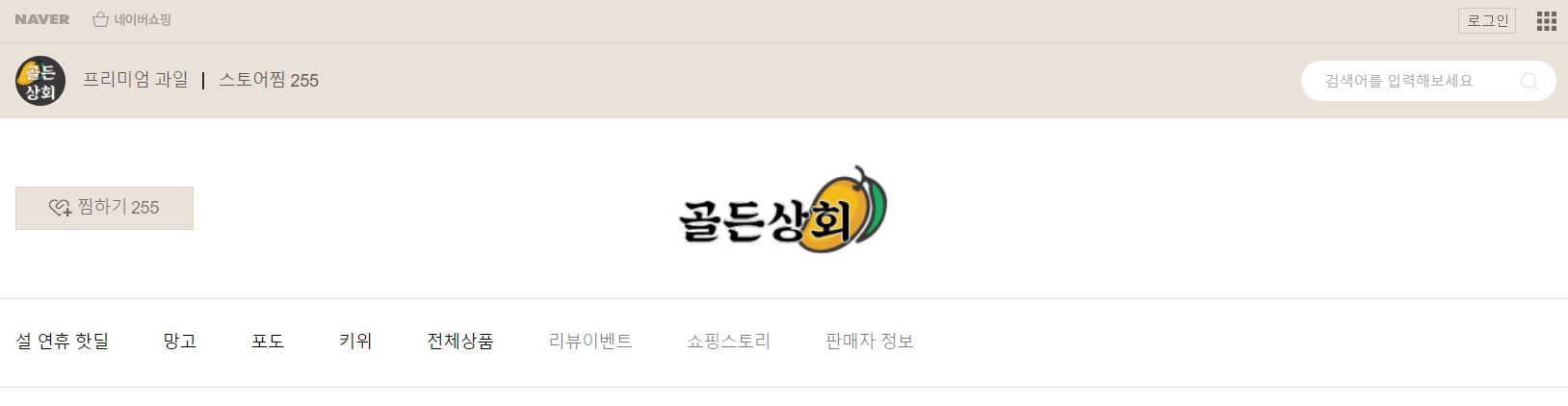 김동성 인민정 goldenmarket