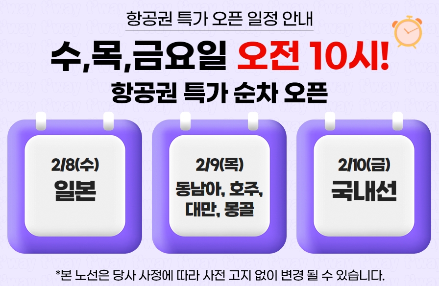 이벤트 일정