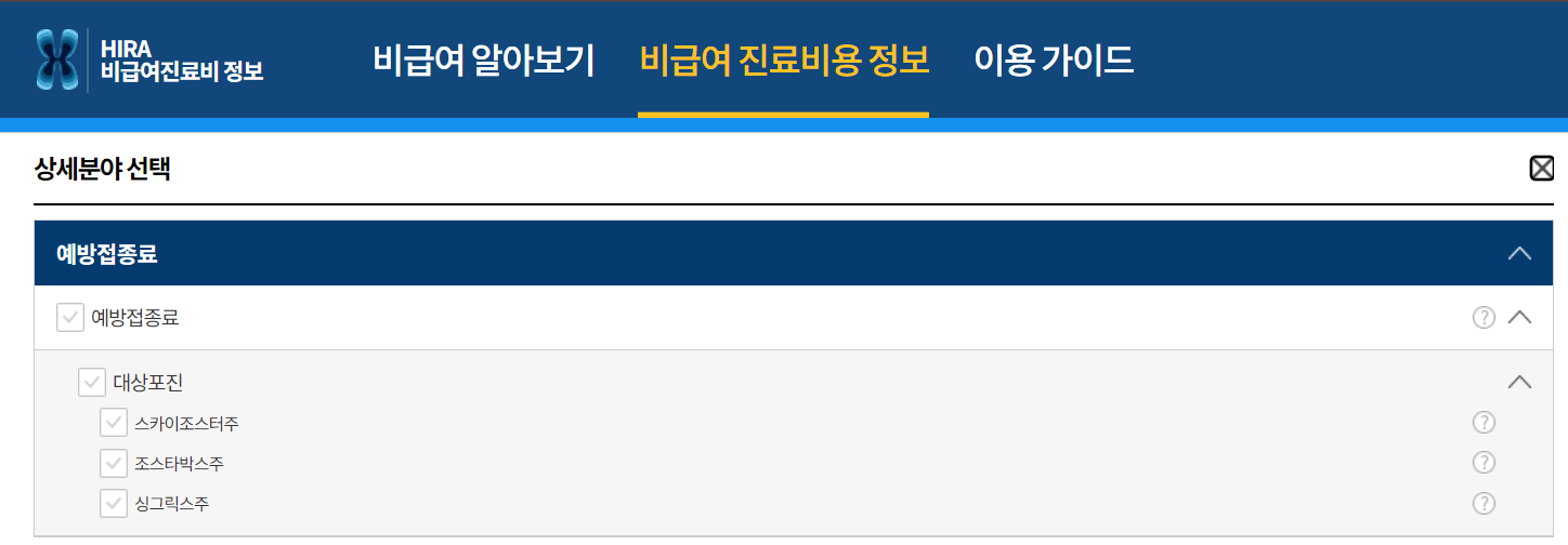 대상포진 예방접종 종류선택하기