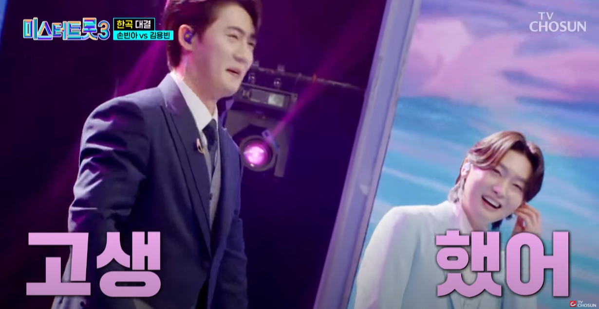 미스터트롯3-재방송시간