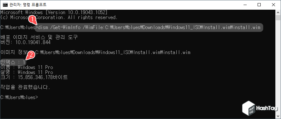 Windows 11 SKU 인덱스 확인