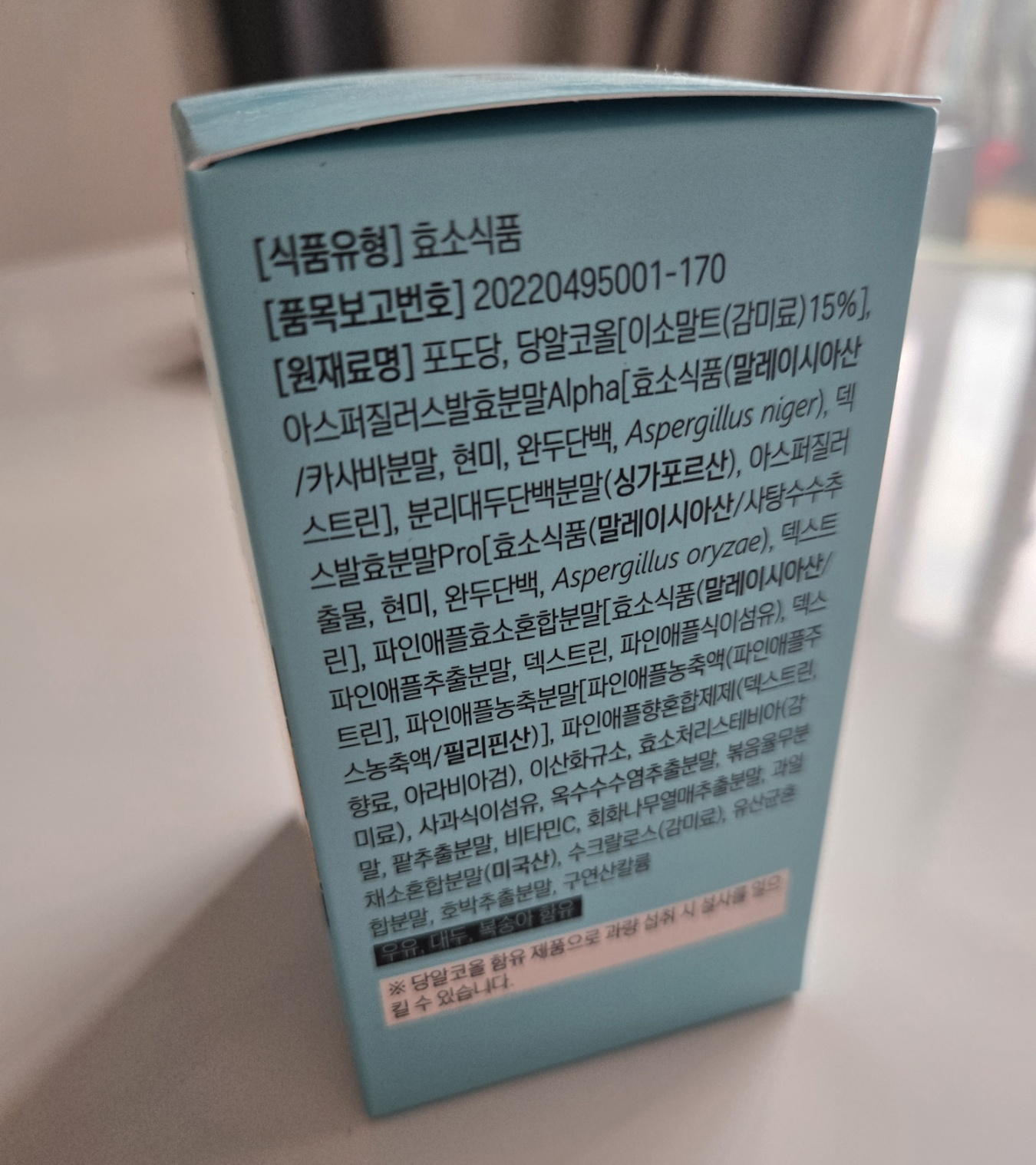 브로멜라인과 퀴르세틴 배합 비율 설명&amp;#44; 고순도 원료 사용 및 파인애플 효소의 특징을 강조한 성분 가이드