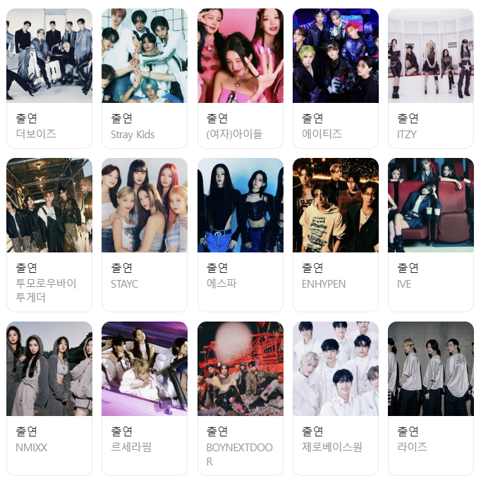 2023 sbs 가요대전 티케팅 기본정보 출연정보 방청 신청방법